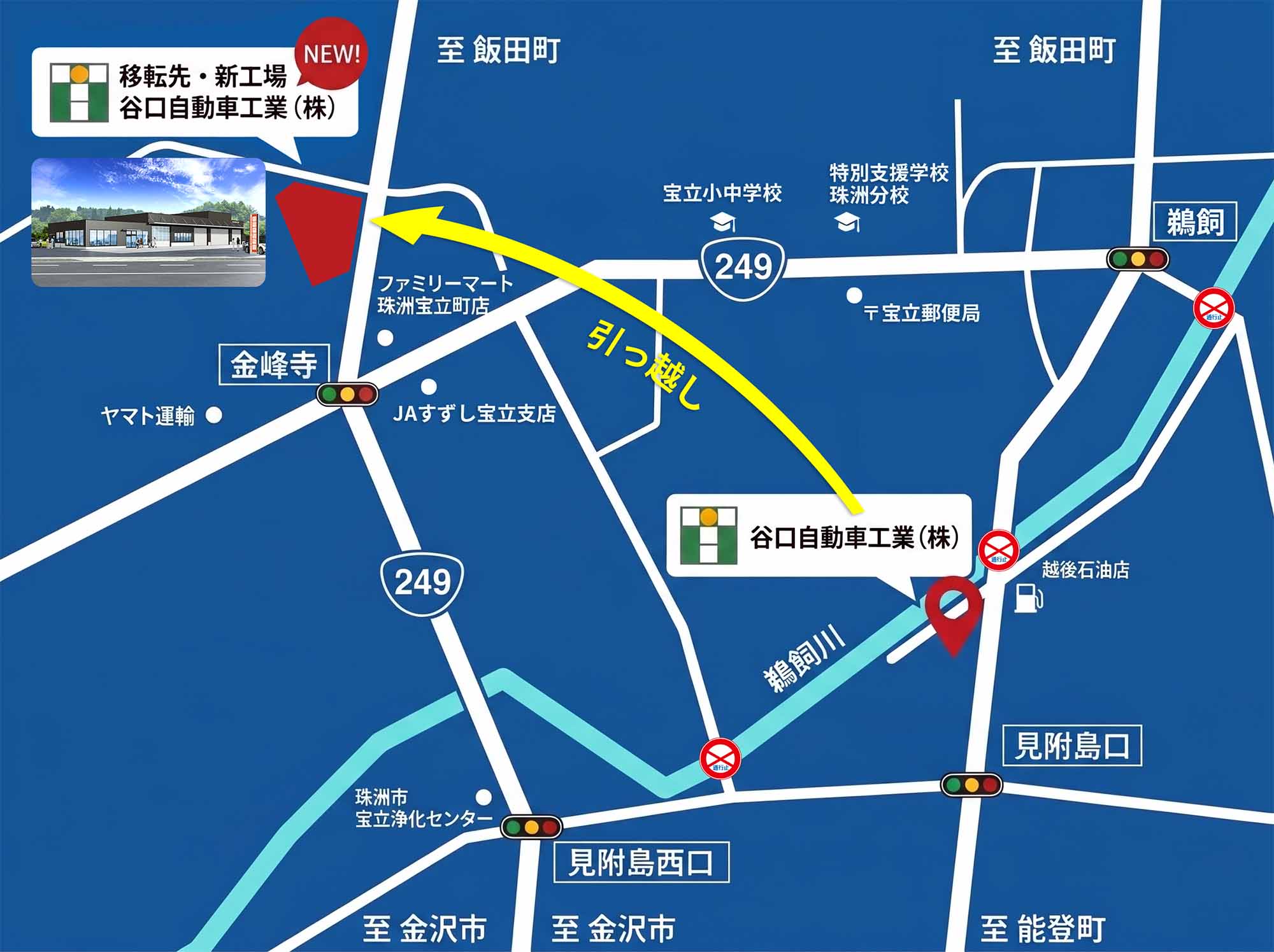 既存店舗から新店舗への移転地図
